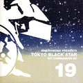 Bit Commander Ep Vinyl Record