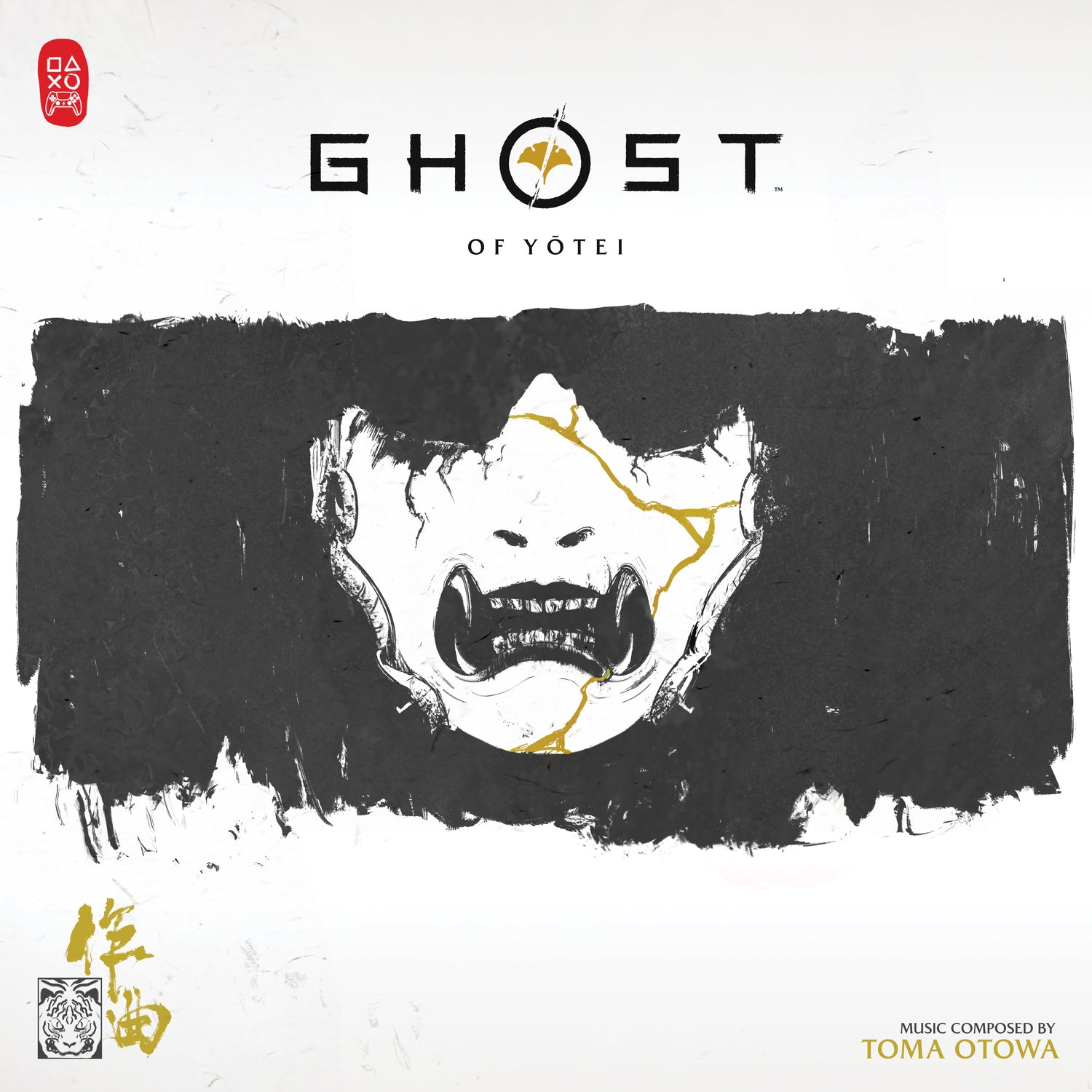 Toma Otowa - Ghost Of Yotei (Original Soundtrack) [Gold Shimmer Vinyl] [2Lp] Vinyl Record