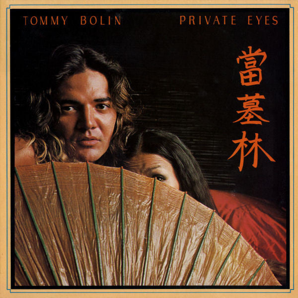 Private Eyes Vinyl Record