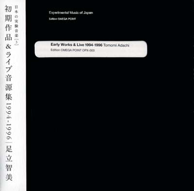 Experimental Music of Japan Vol. 3 Music CD