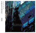 Shikisokuzekuu-Kuusokuzeshiki Music CD