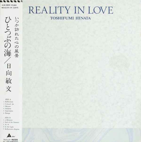 Reality In Love Vinyl Record
