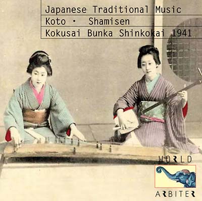 Japanese Traditional Music: Koto - Shamisen Music CD