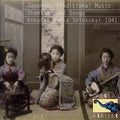 Japanese Traditional Music: Shamisen and Songs - Kokusai Bunka Shinkokai 1941 Music CD