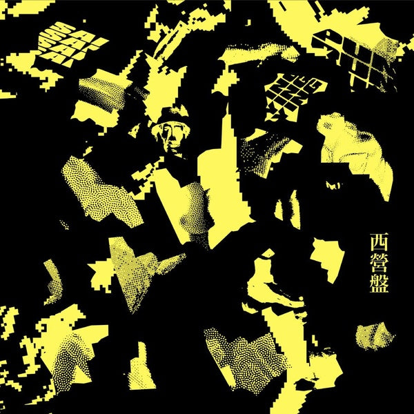 Sai Ying Pun EP |