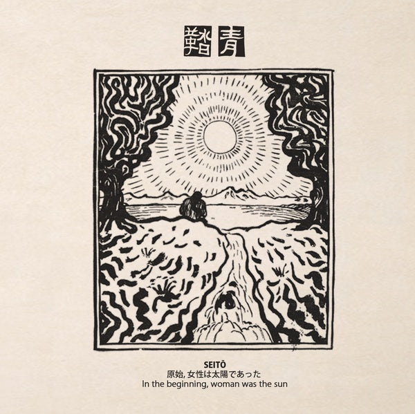 Seito: In the Beginning, Woman Was the Sun Music CD