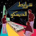 Va - Sharayet El Disco: Egyptian Disco & Boogie Cassette Tracks 1982-1992 Vinyl Record