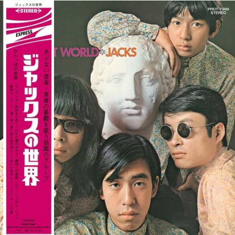 Vacant World Vinyl Record