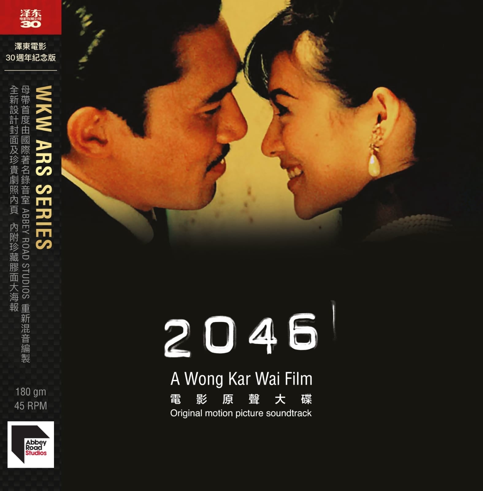 2046 (Jetone 30Th Anniversary Edition) Vinyl Record