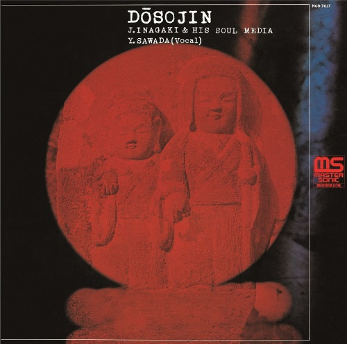 Dosojin Vinyl Record