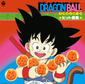 "Dragon Ball" Hit Song Collection Vinyl Record
