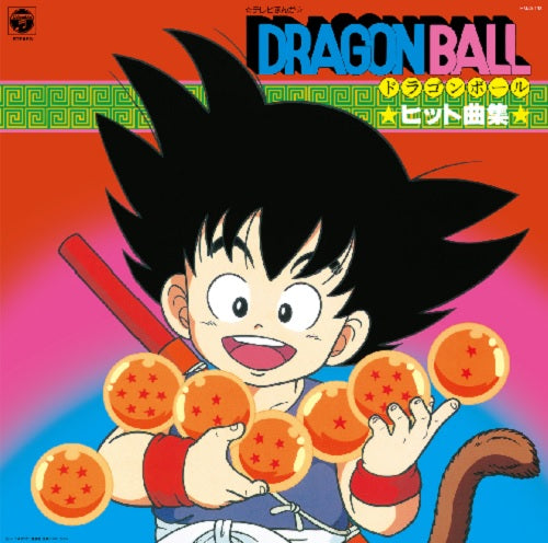 "Dragon Ball" Hit Song Collection Vinyl Record