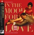 In The Mood For Love (Jetone 30Th Anniversary Edition) Vinyl Record