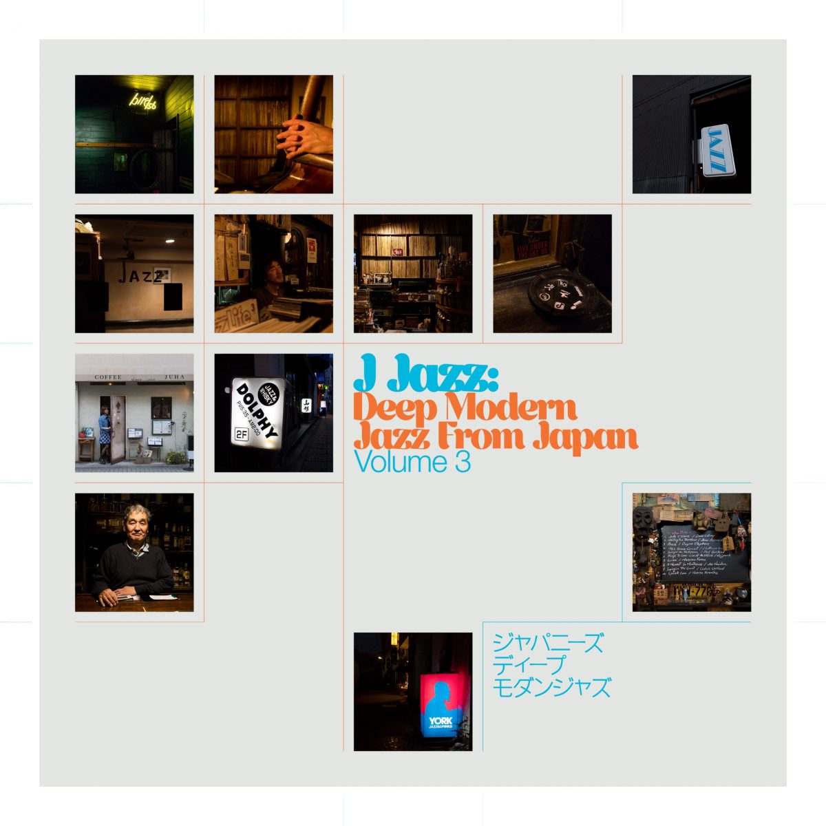 J Jazz Volume 3: Deep Modern Jazz From Japan Vinyl Record