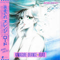 Kimagure Orange Road: Ano Hi Ni Kaeritai Vinyl Record