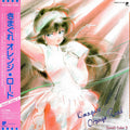 Kimagure Orange Road: Sound Color 2 Vinyl Record