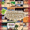 Music From Konami Antiques: Family Computer Vol. 10 |
