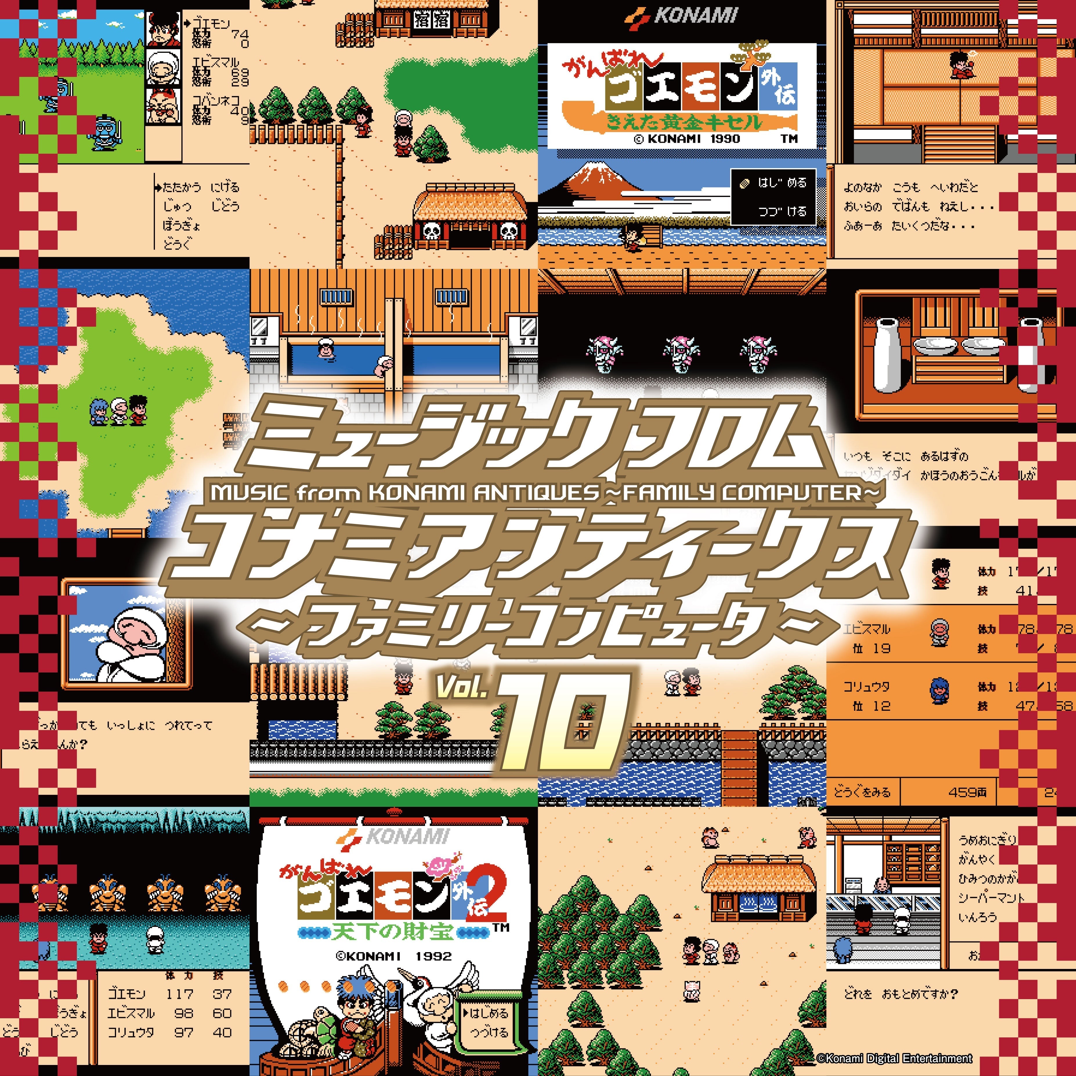 Music From Konami Antiques: Family Computer Vol. 10 Vinyl Record