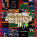 Music From Konami Antiques: Family Computer Vol. 11 Vinyl Record