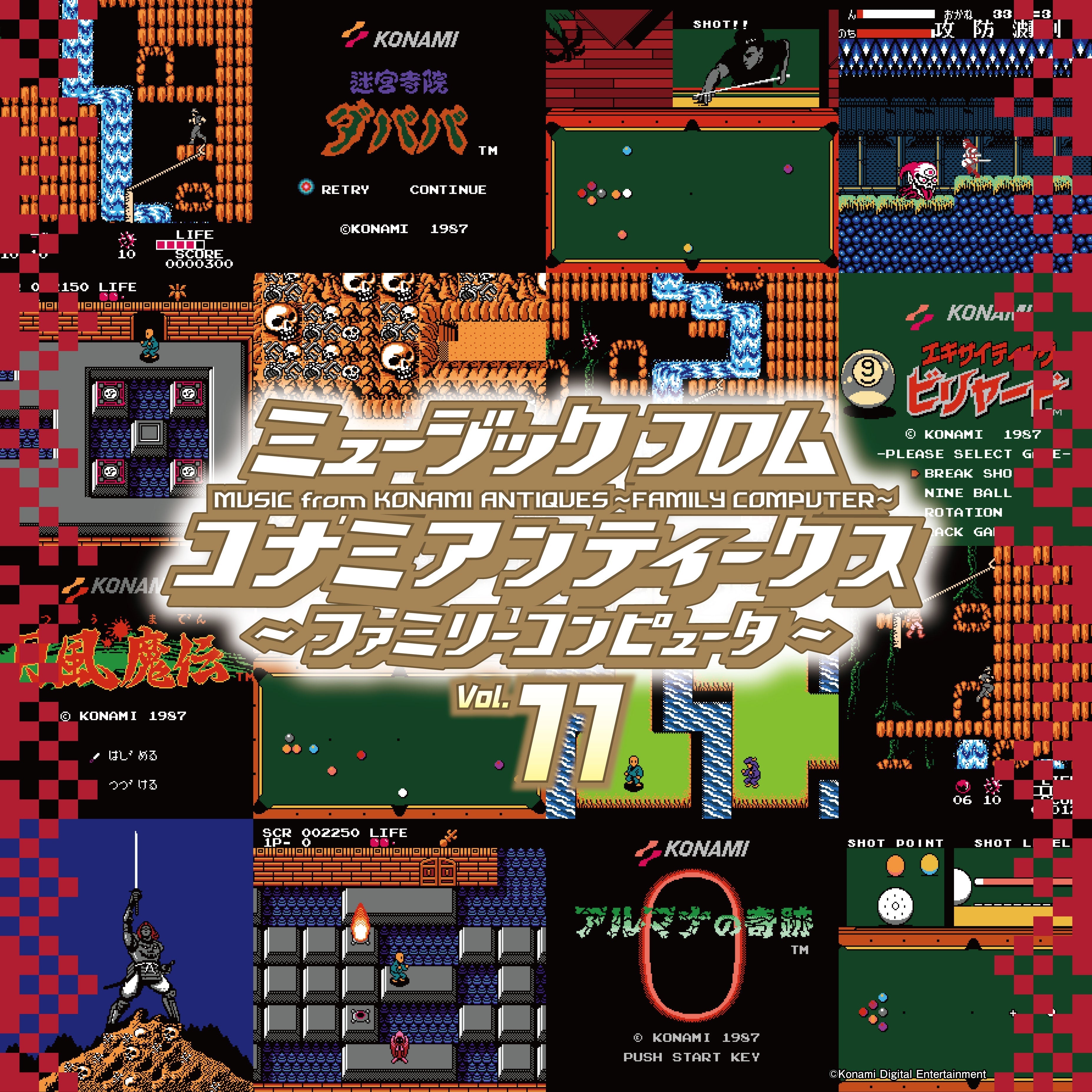 Music From Konami Antiques: Family Computer Vol. 11 Vinyl Record