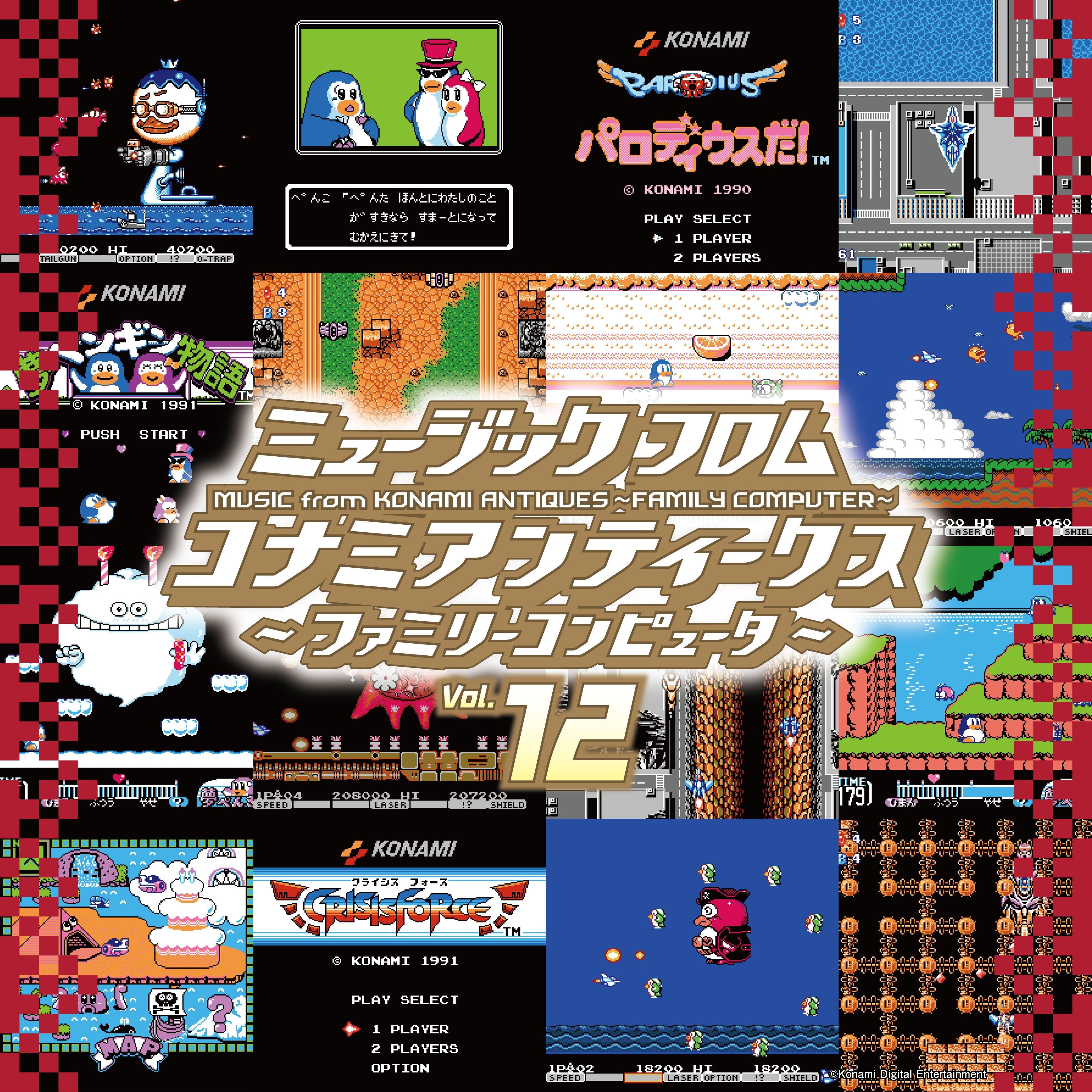 Music From Konami Antiques: Family Computer Vol. 12 Vinyl Record