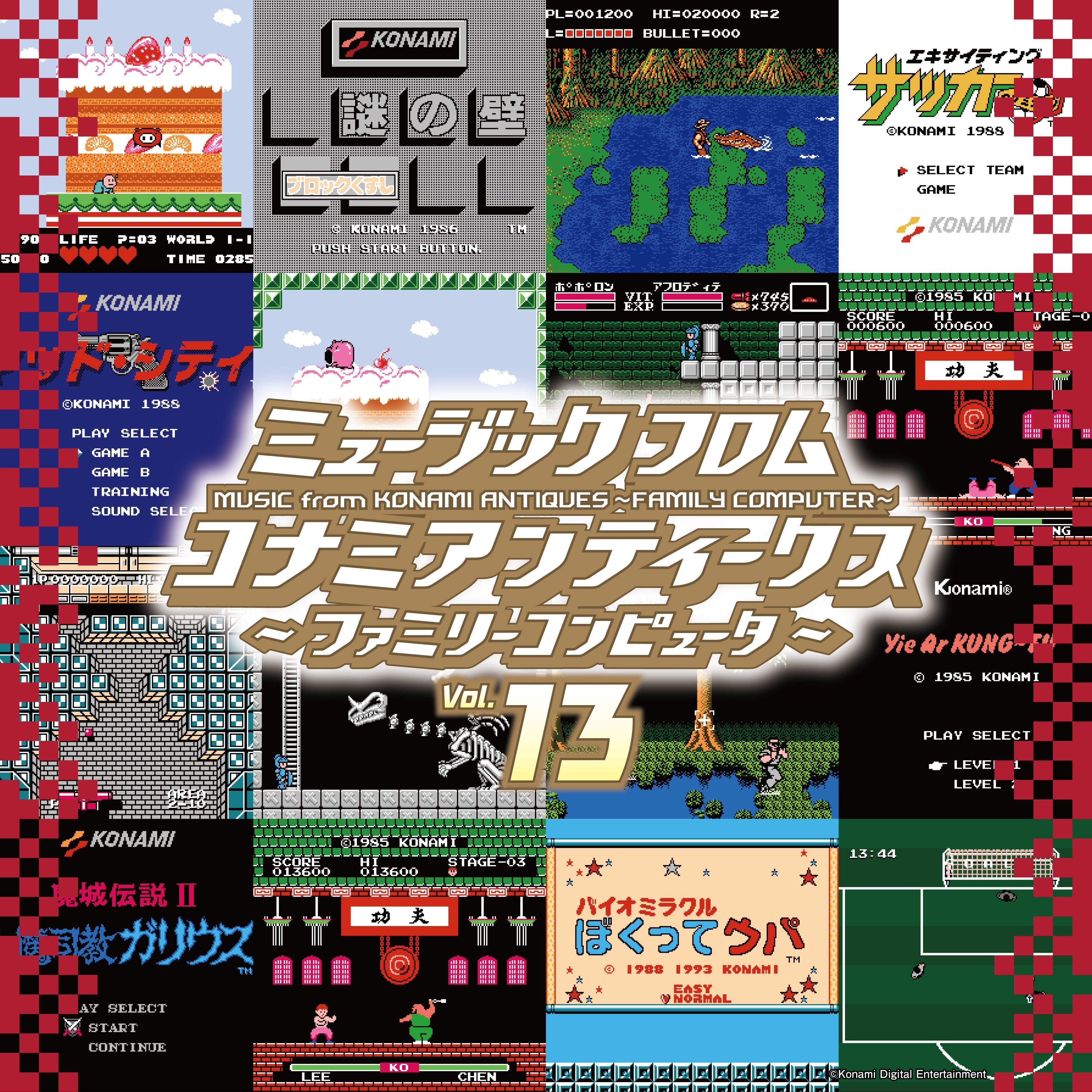 Music From Konami Antiques: Family Computer Vol. 13 Vinyl Record