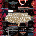 Music From Konami Antiques: Family Computer Vol. 1 Vinyl Record