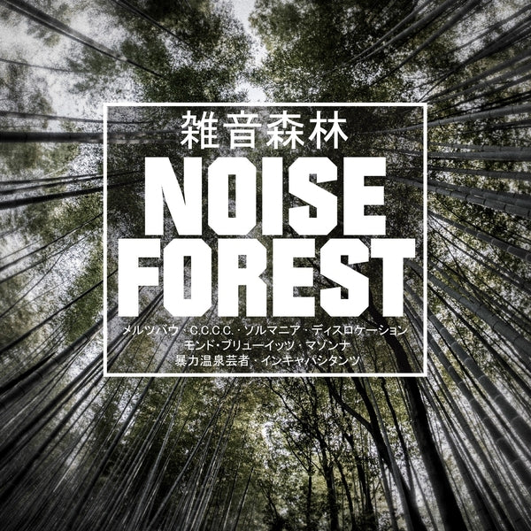 Noise Forest Music CD