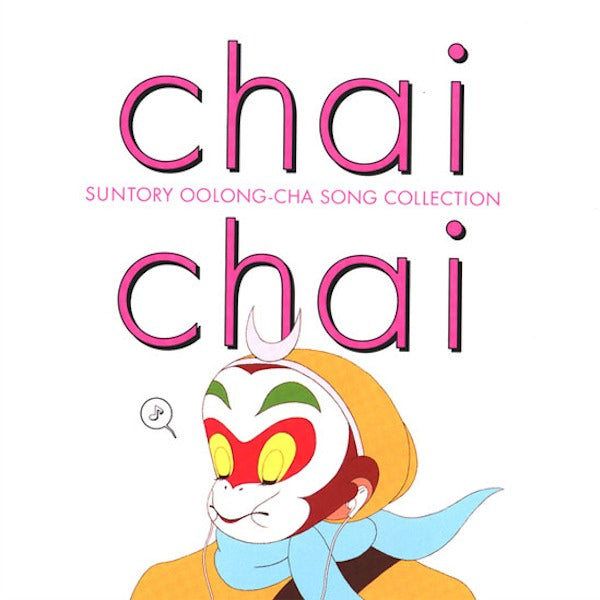 Oolong Songbook [Chai Chai] Suntory Oolong Tea Song Collection |
