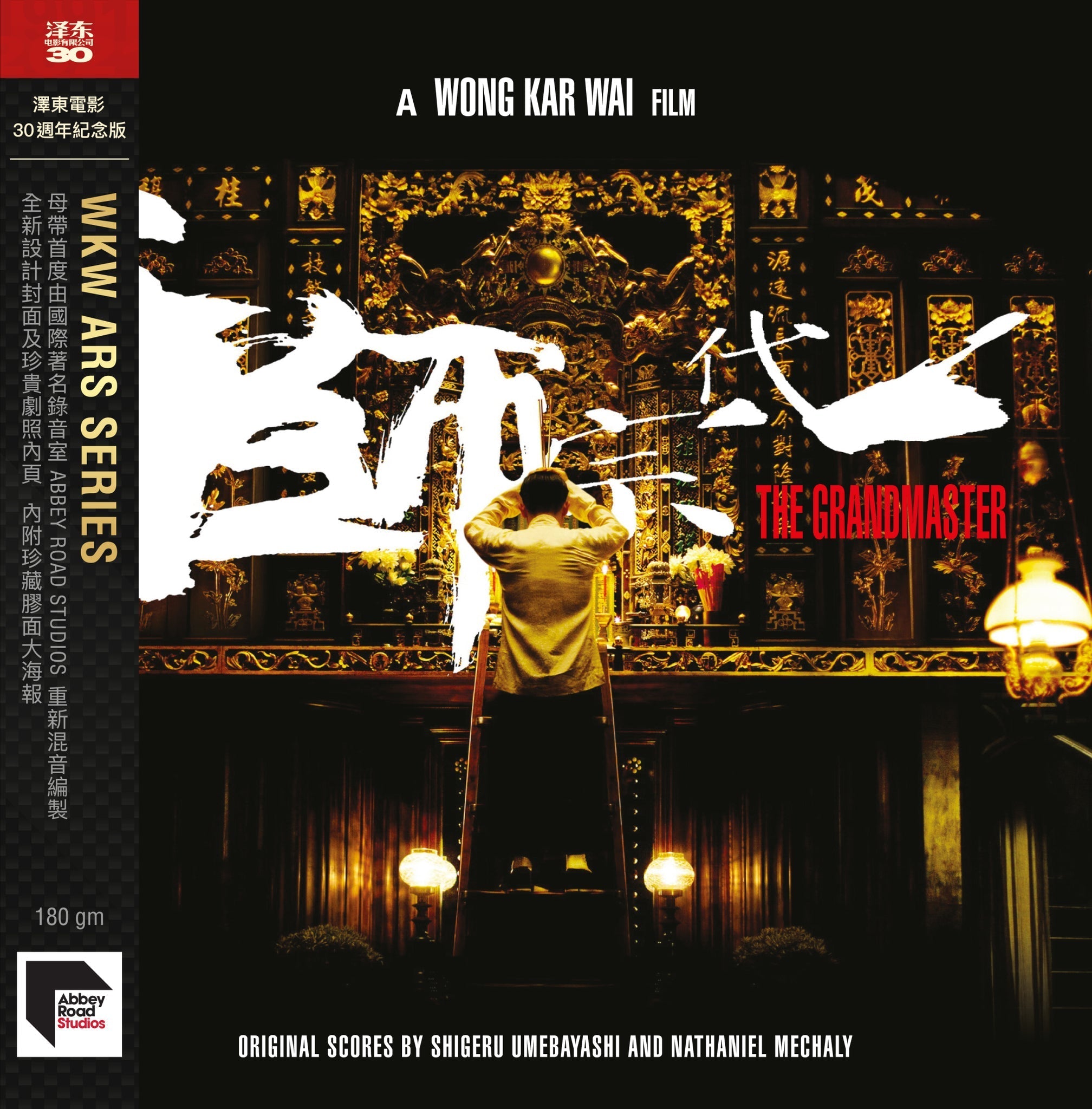 The Grandmaster (Jetone Anniversary Edition) Vinyl Record