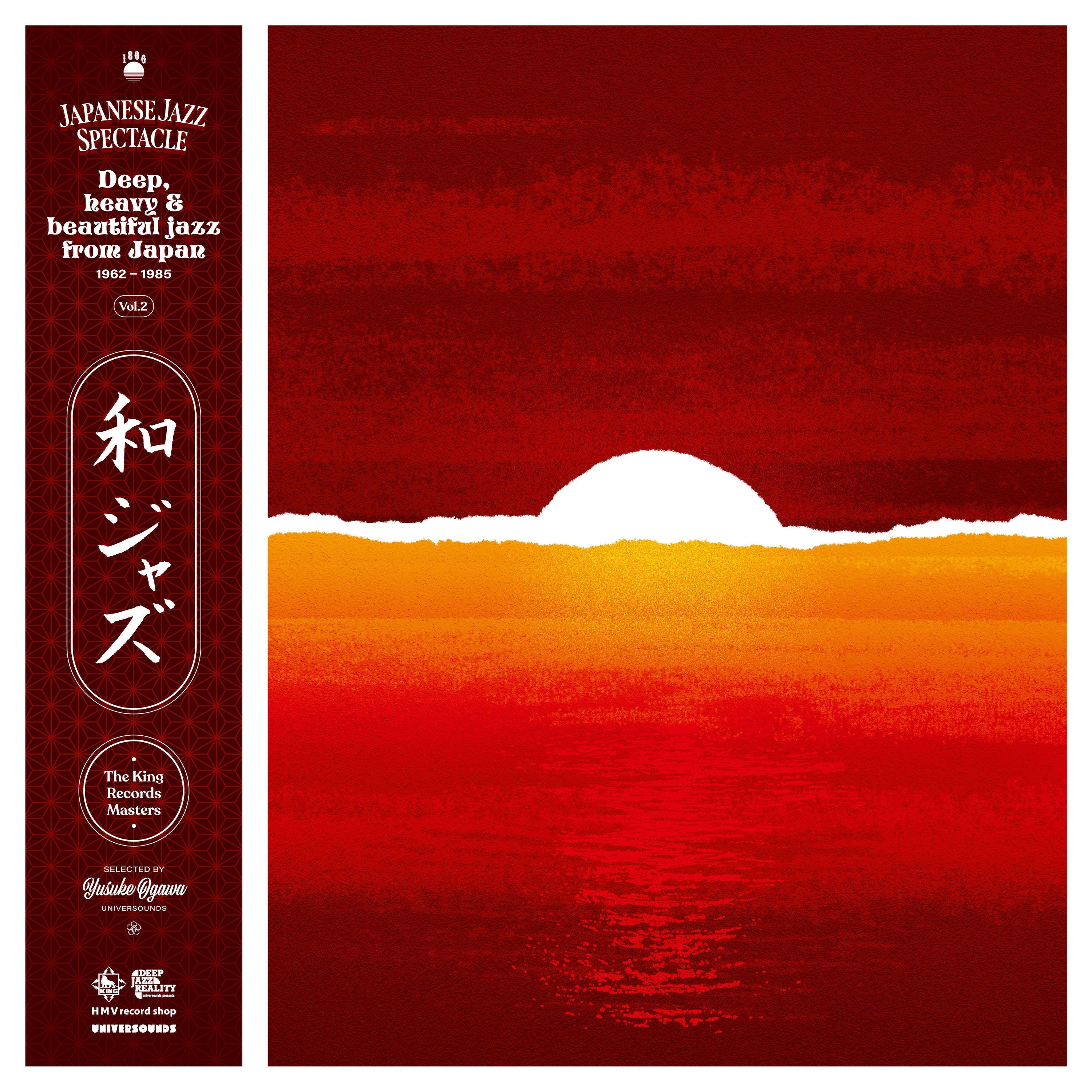 Wajazz: Japanese Jazz Spectacle Vol.Ii - Deep, Heavy And Beautiful Jazz From Japan 1962-1985 - The King Records Masters - Selected By Yusuke Ogawa (Universounds) (Lita Exclusive) Vinyl Record
