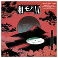 Wamono A To Z Presents: “Blow Up” Trio - Japanese Rare Groove From The Trio Records Vaults 1973-1981 (Selected By Chintam) (Vinyl) Vinyl Record