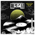 Wamono A To Z Vol. I - Japanese Jazz Funk & Rare Groove 1968-1980 (Selected By Dj Yoshizawa Dynamite & Chintam) Vinyl Record