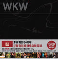 Wkw Color Vinyl Box Ltd 13 Color Lp Boxset Vinyl Record