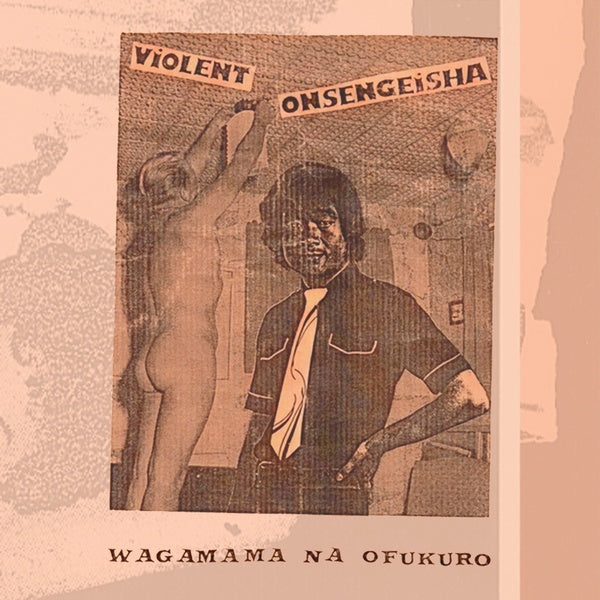 Wagamama Na Ofukuro Vinyl Record