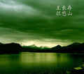The Mountain Swallowing Sadness Music CD
