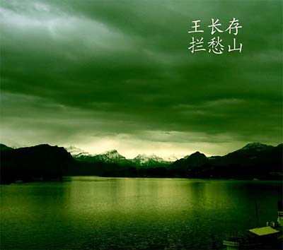 The Mountain Swallowing Sadness Music CD