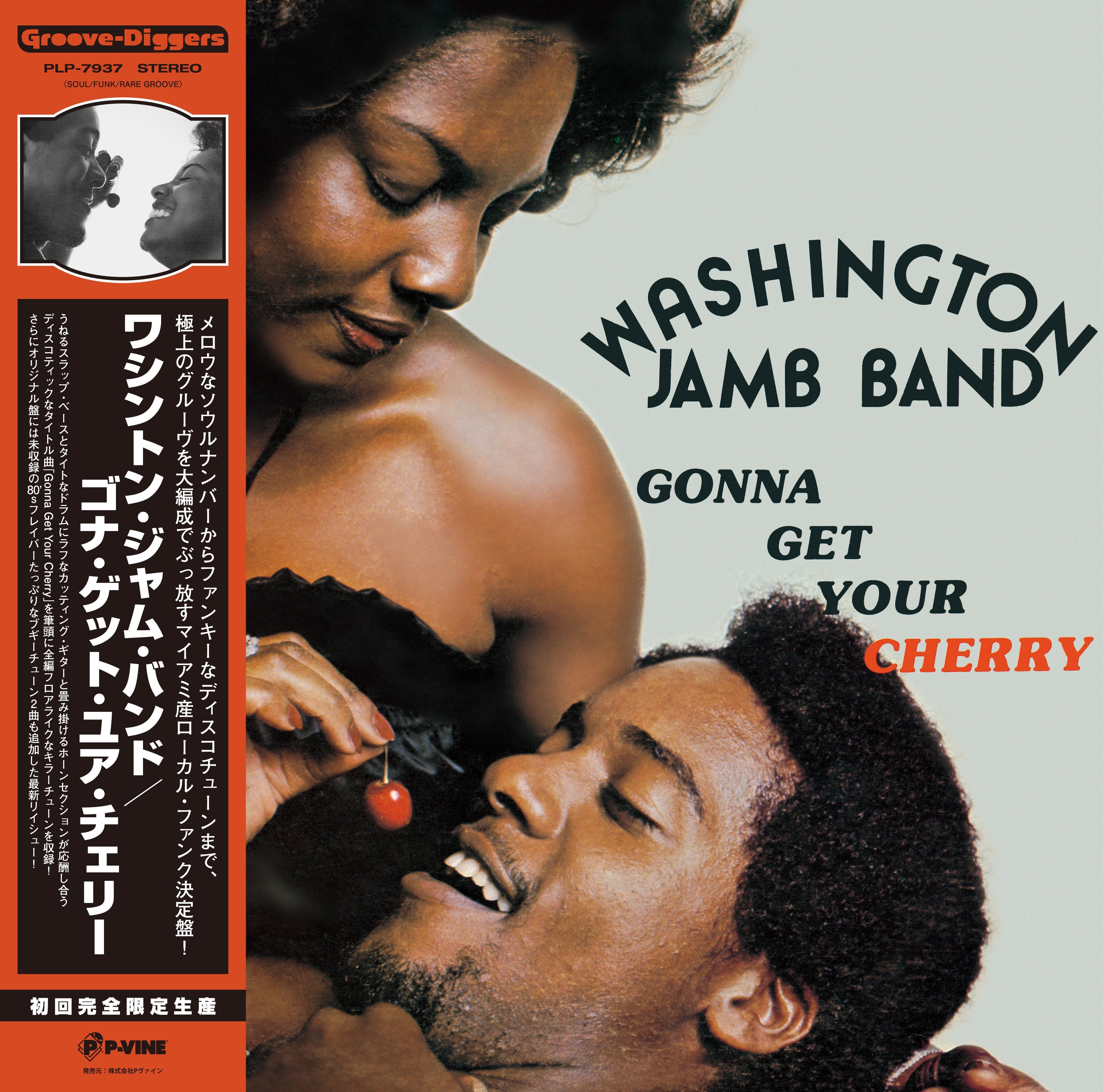 Gonna Get Your Cherry [Vinyl]