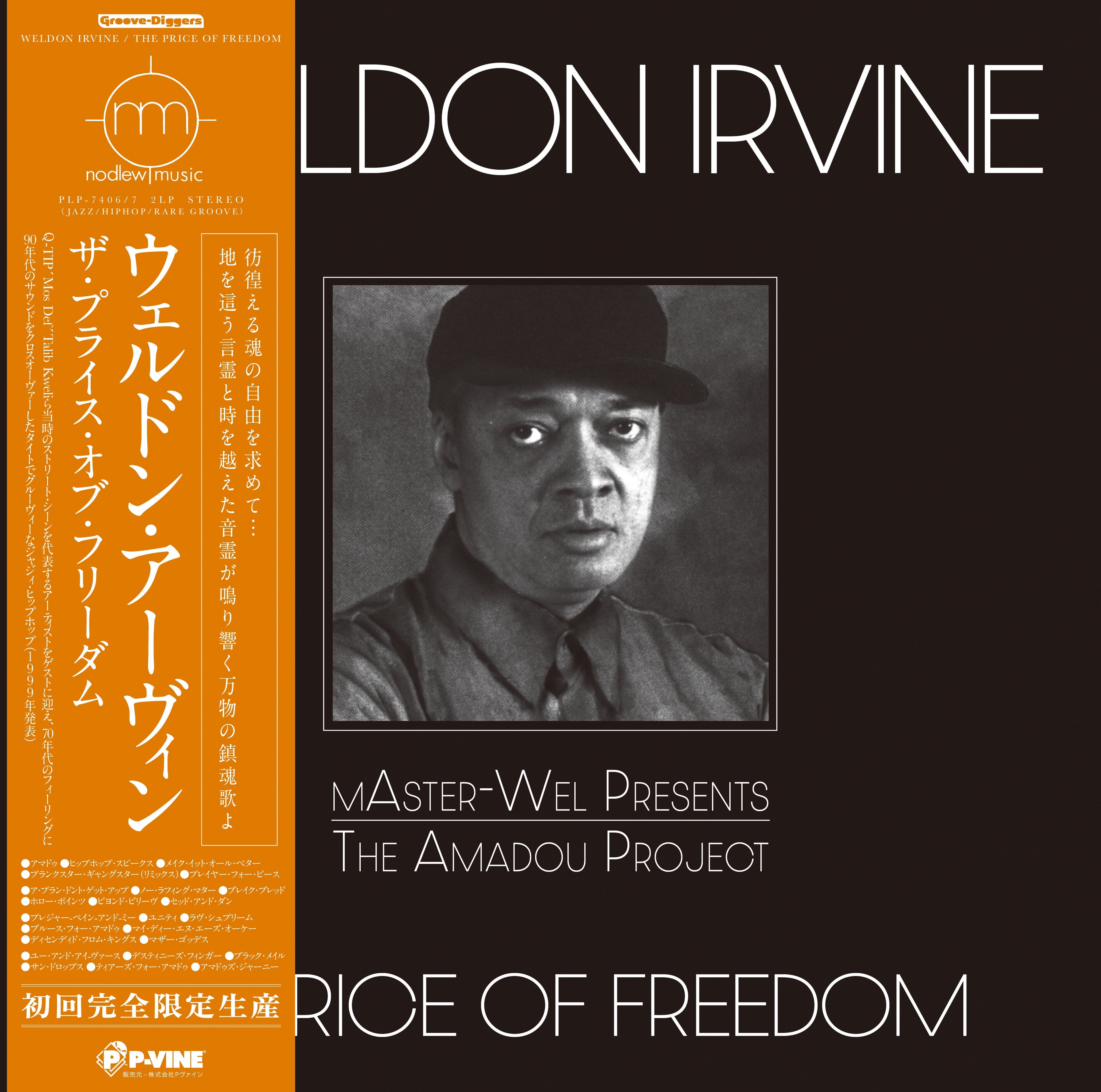 Amadou Project - The Price Of Freedom Vinyl Record