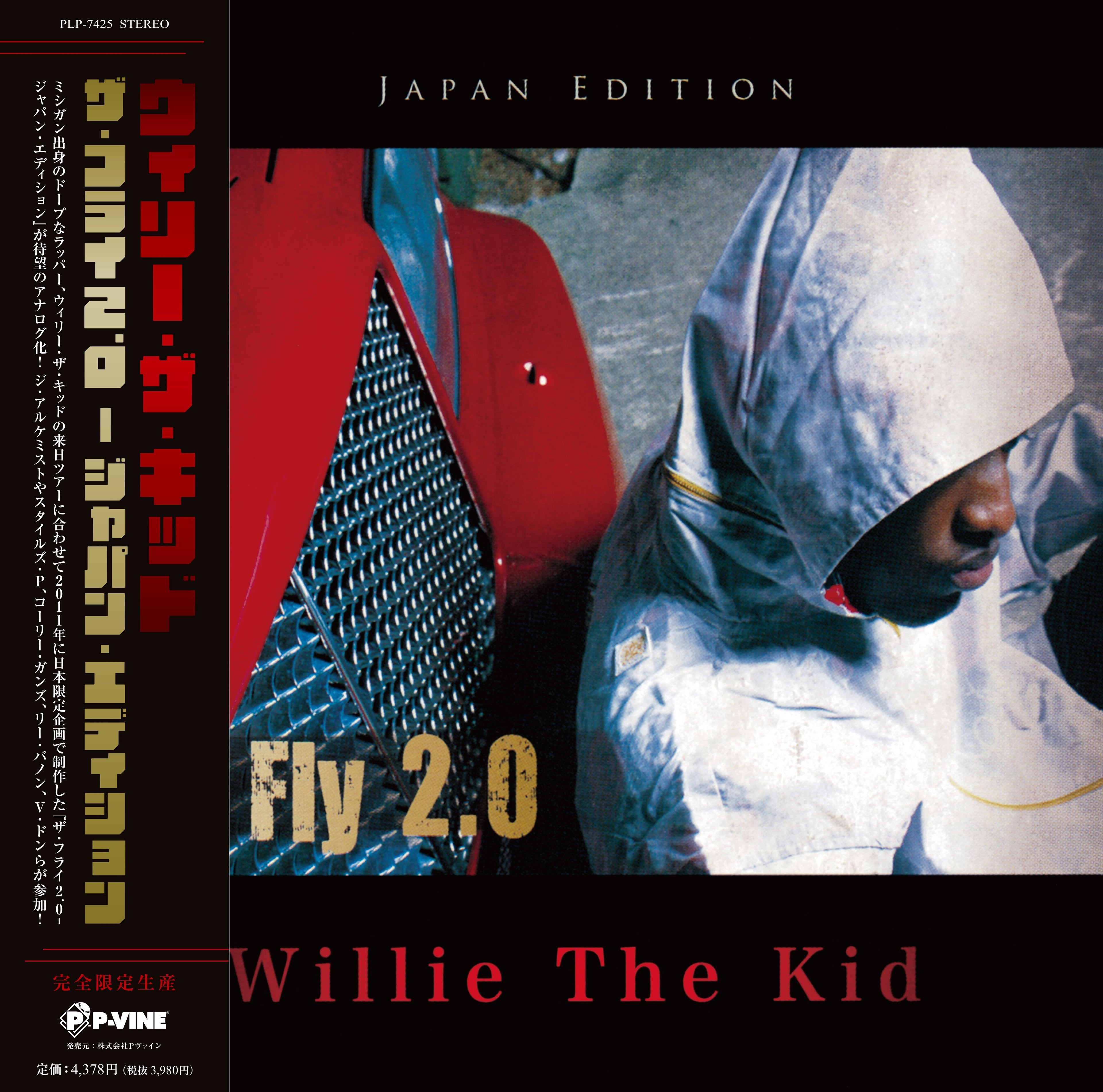 The Fly 2.0 (Japan Edition) Vinyl Record