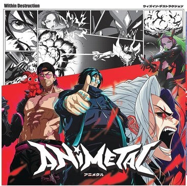 Animetal [Explicit Content] (Indie Exclusive, Limited Edition, Burgundy/ Pink & Black Splatter Colored Vinyl) Vinyl Record