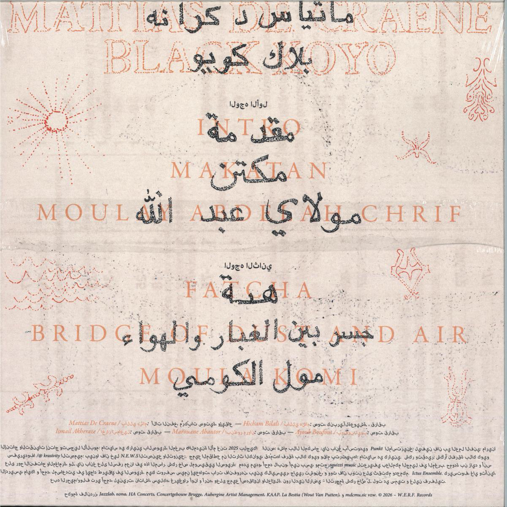 Mattias De Craene & Black Koyo - Mattias De Craene & Black Koyo LP (VINYL) | Mint (M) Mint (M)