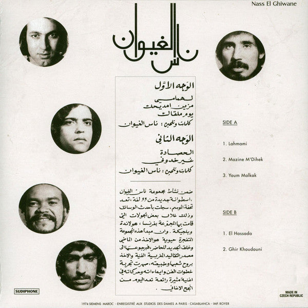 Nass El Ghiwane | Mint (M) Mint (M)