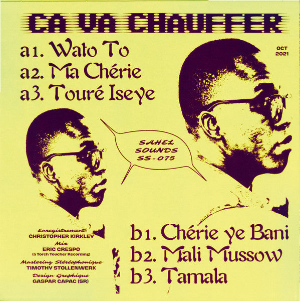 Dimanche À Bamako (VINYL) | Mint (M) Mint (M)