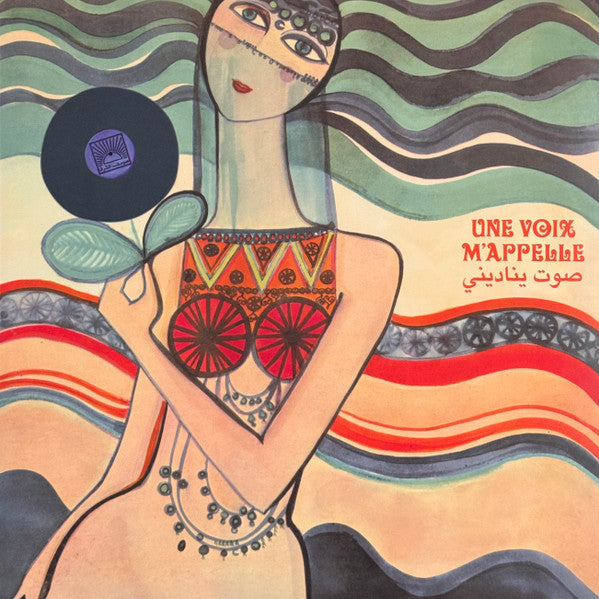 Various - Une Voix M’Appelle (The Modern Lebanese Sounds Of The Voix De L’Orient Label 1967-1984 - Vol. 1) = صوت يناديني |