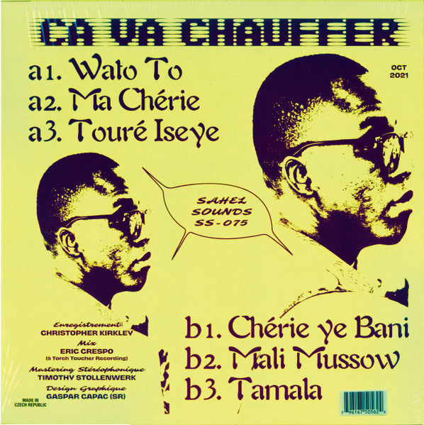 Dimanche À Bamako (VINYL) | Mint (M) Mint (M)