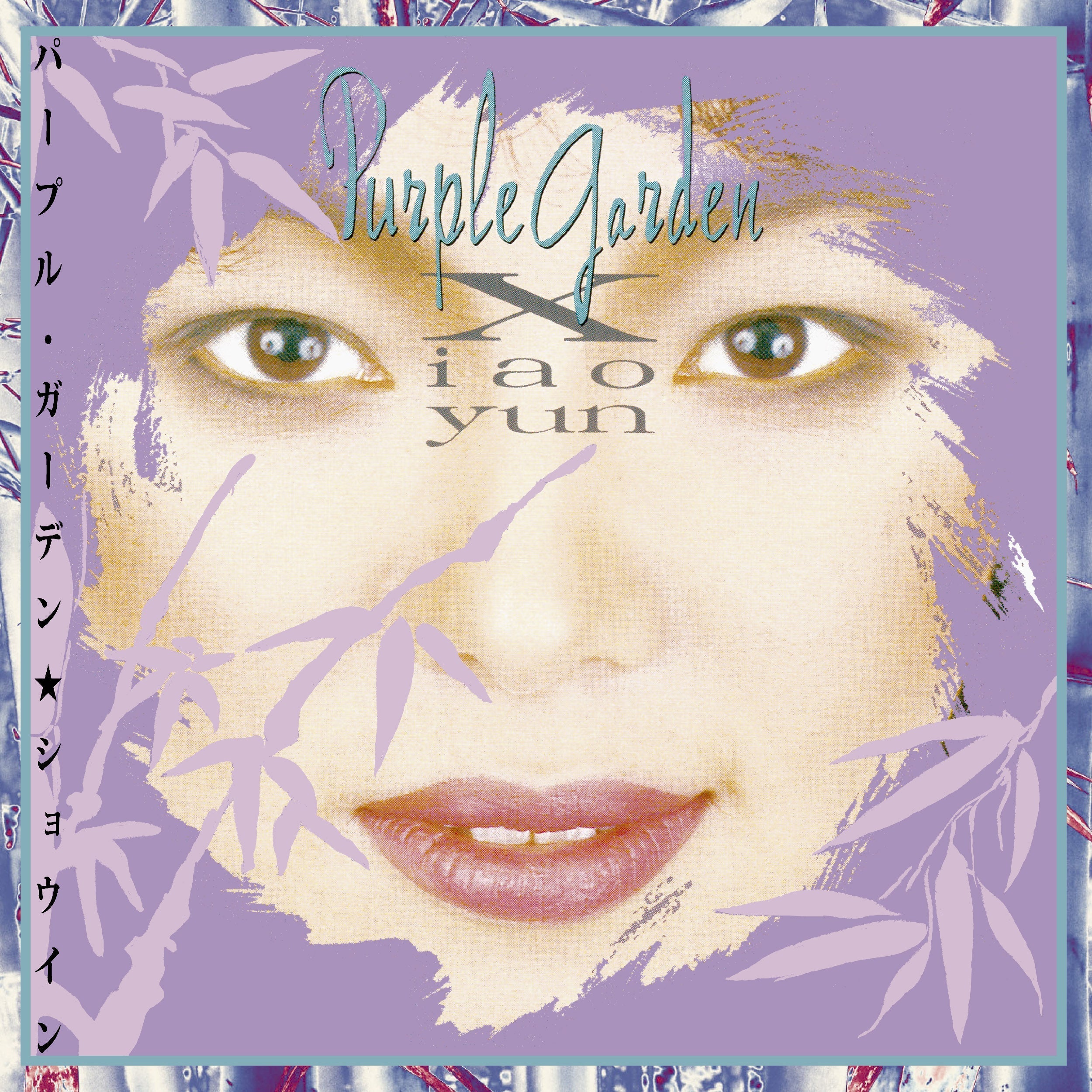 Purple Garden Vinyl Record