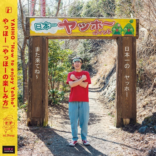Yahho No Tanoshimikata Vinyl Record