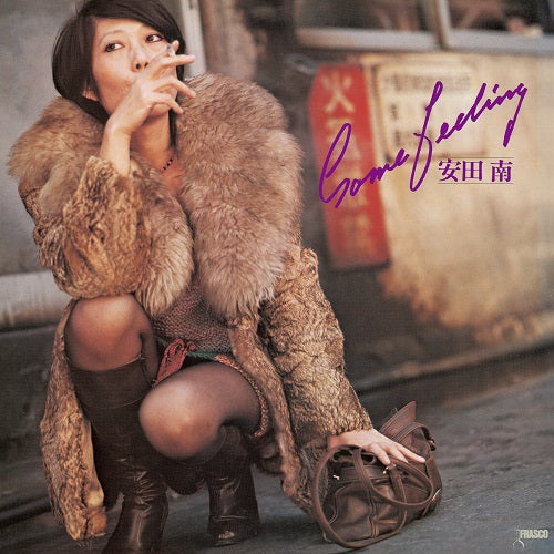 Some Feeling [Vinyl]
