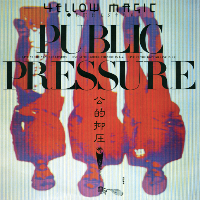 Public Pressure（Standard Vinyl Edition) Vinyl Record